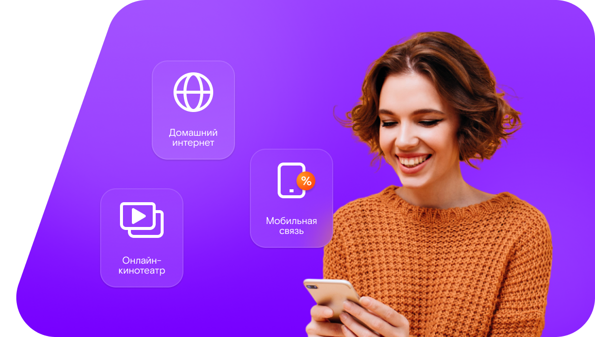 Промо-тарифы Ростелеком в&nbsp;деревня Илебер (Республика Татарстан)